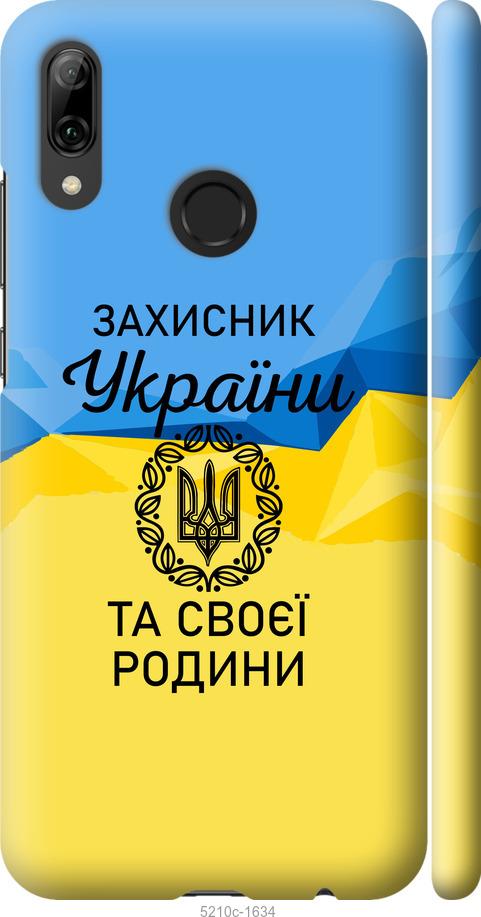 

Чохол на Huawei P Smart 2019 Захисник