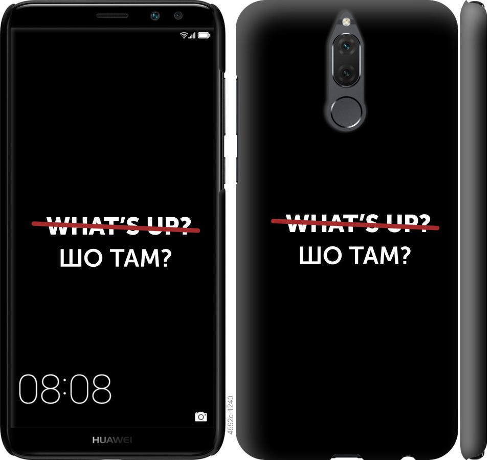 

Чехол на Huawei Honor 9i Шо там