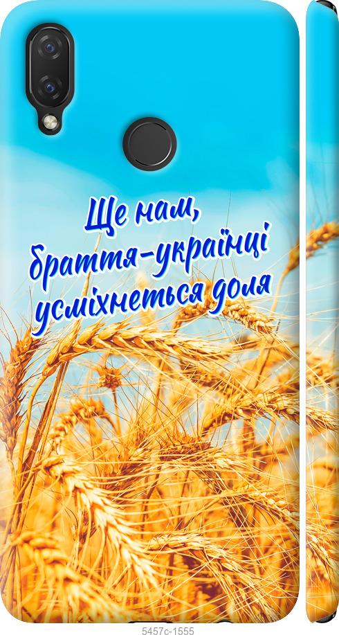 

Чохол на Huawei P Smart Plus Україна v7