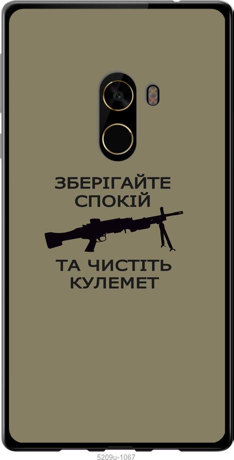 

Чохол на Xiaomi Mi MiX 2 Спокойствие