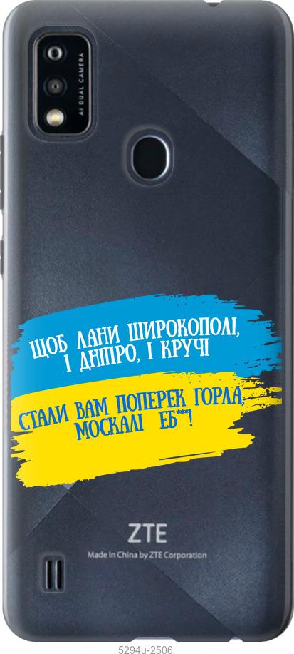 

Чехол на ZTE Blade A51 Стих