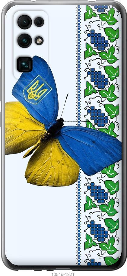 

Чехол на Huawei Honor 30 Желто-голубая бабочка