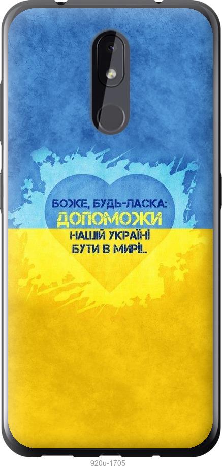 

Чехол на Nokia 3.2 Евромайдан 4