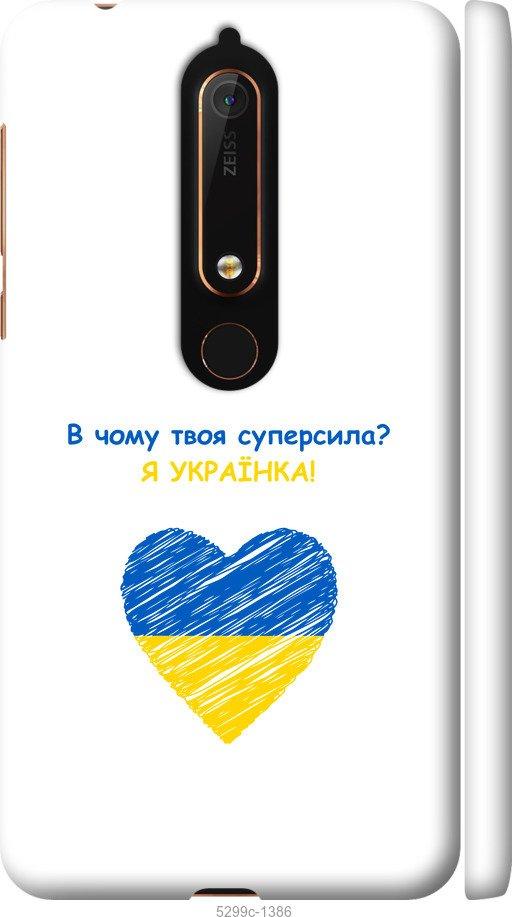 

Чехол на Nokia 6 2018 Суперсила