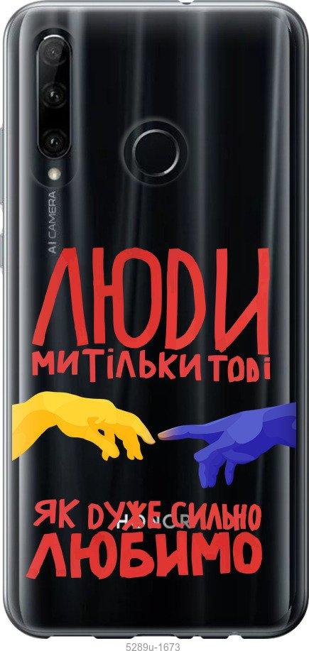 

Чехол на Huawei Honor 20 Lite Люди