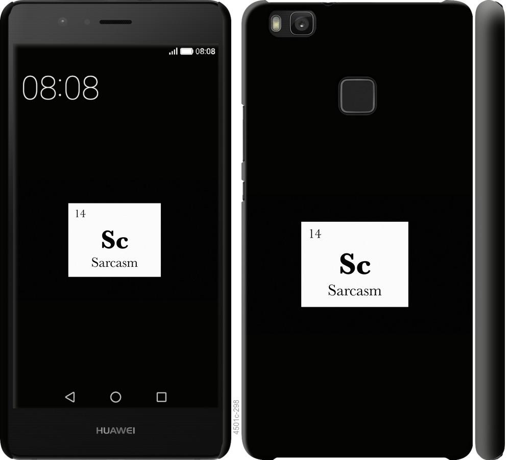 

Чохол на Huawei P9 Lite сарказм