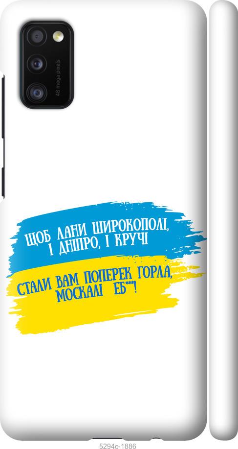 Чехол на Samsung Galaxy A41 A415F Стих