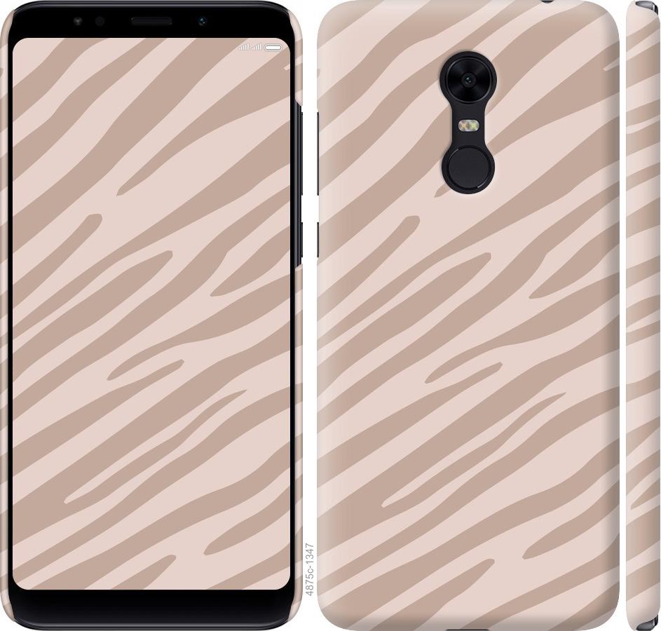 Чохол на Xiaomi Redmi 5 Plus Зебра беж