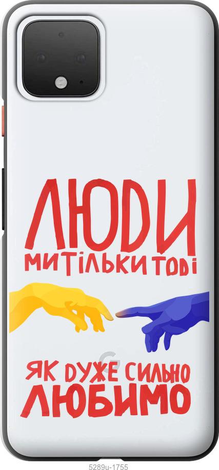 

Чехол на Google Pixel 4 Люди
