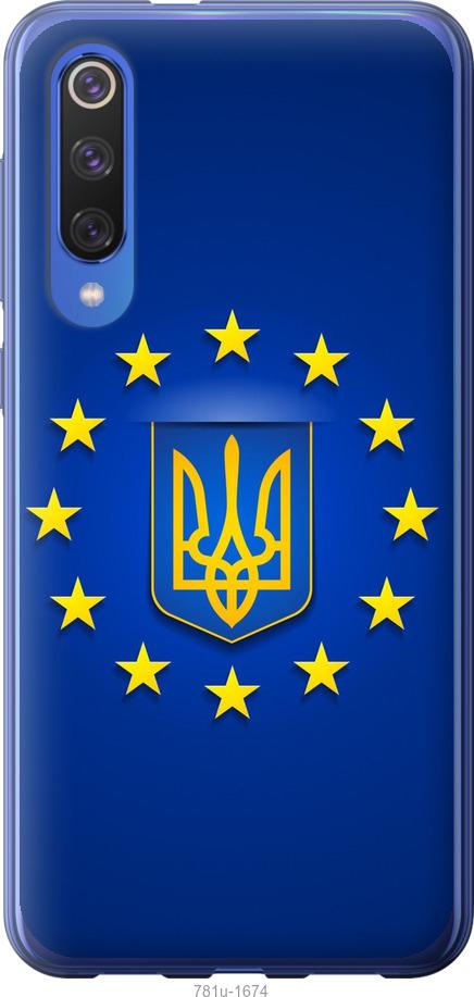 

Чехол на Xiaomi Mi 9 SE Евросоюз 6