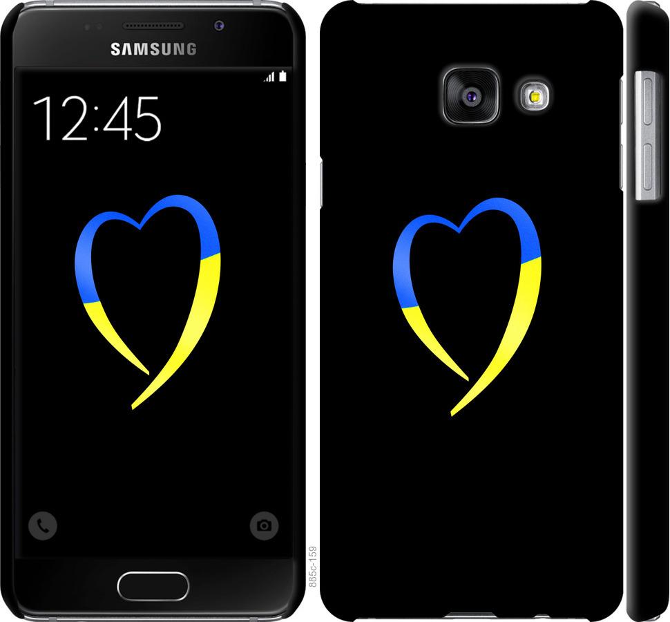 

Чохол на Samsung Galaxy A3 (2016) A310F Жовто-блакитне серце
