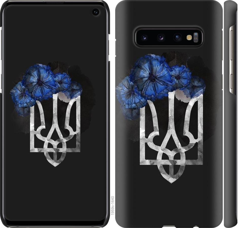

Чохол на Samsung Galaxy S10 Герб 5