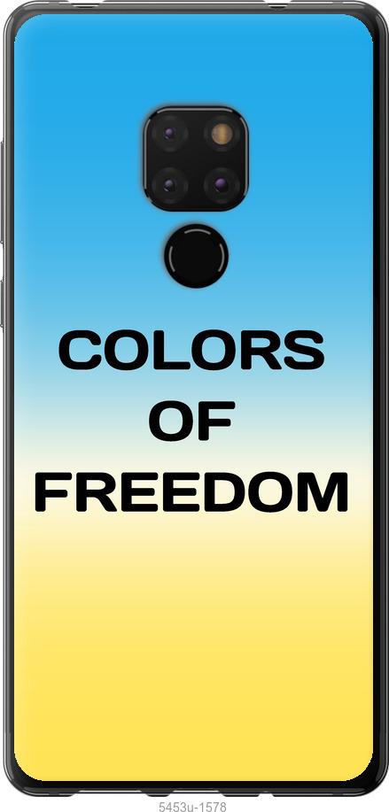 

Чехол на Huawei Mate 20 Colors of Freedom