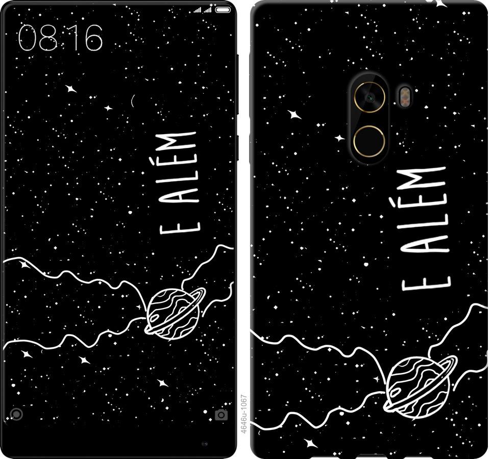 

Чехол на Xiaomi Mi MiX 2 e alem