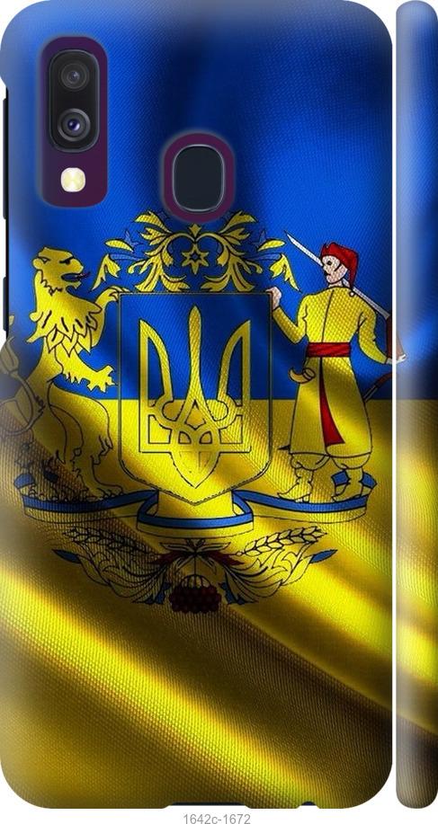 

Чехол на Samsung Galaxy A40 2019 A405F Флаг Украины
