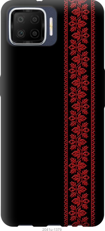 

Чохол на Oppo A73 Вишиванка 53