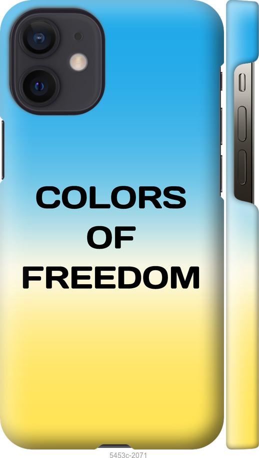 Чохол на iPhone 12 Mini Colors of Freedom