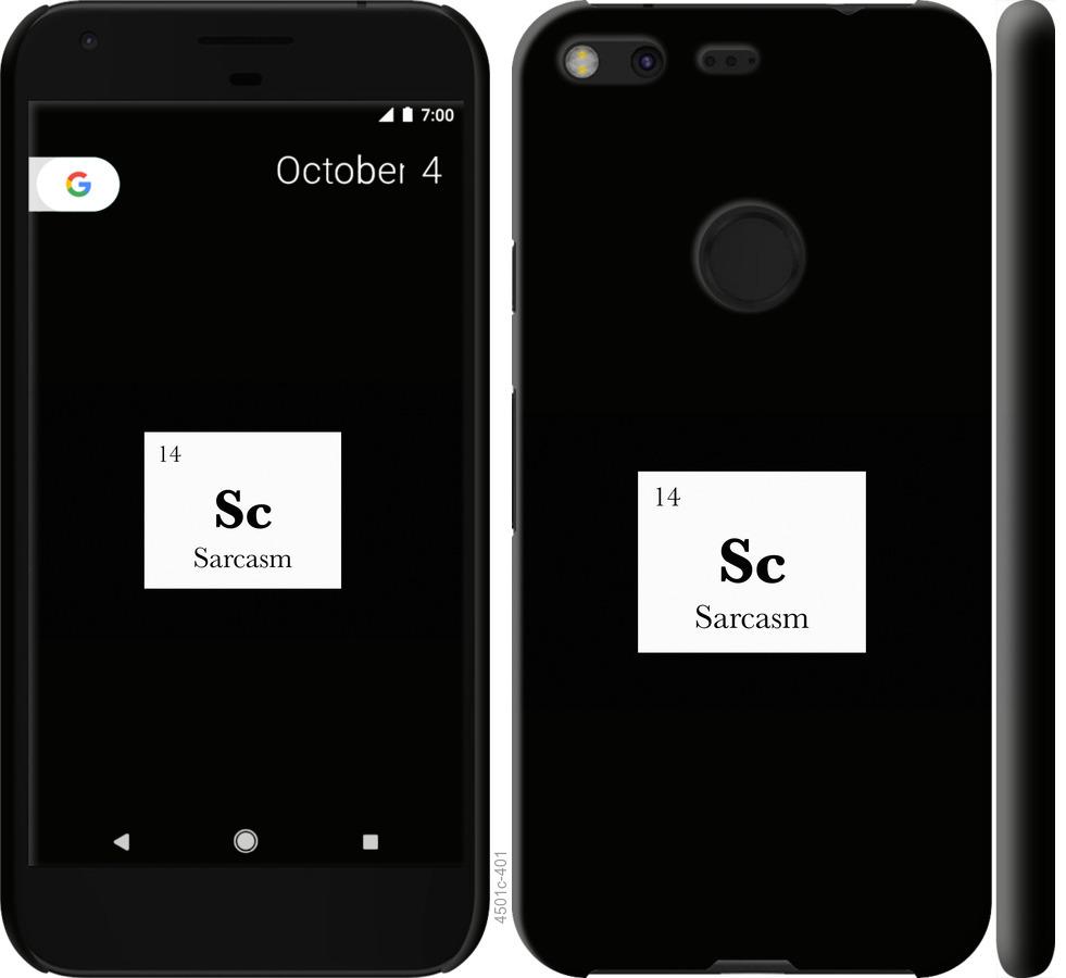 

Чохол на Google Pixel XL сарказм