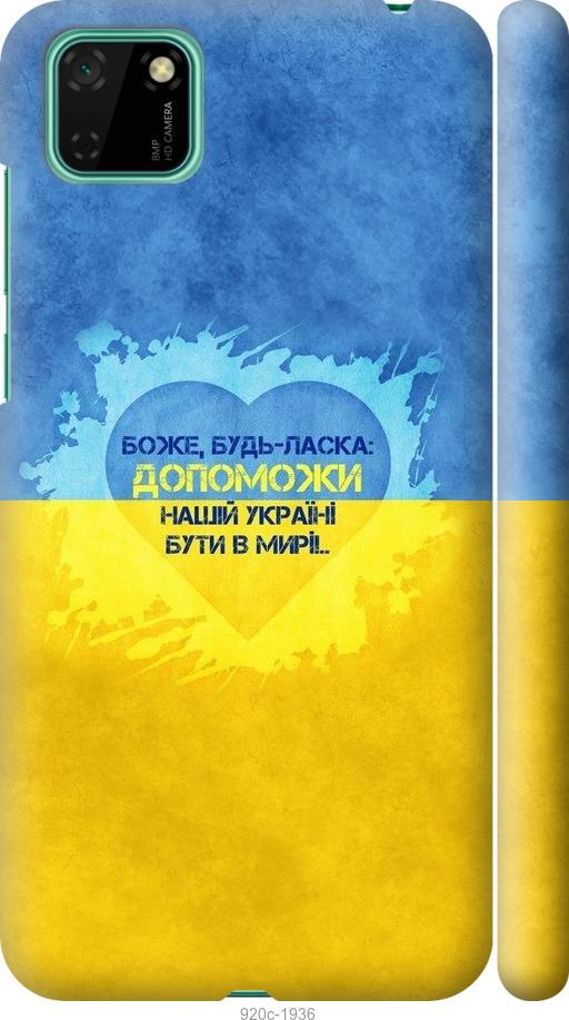 

Чехол на Huawei Y5p Евромайдан 4