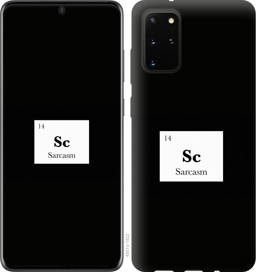 

Чохол на Huawei Honor 30S сарказм