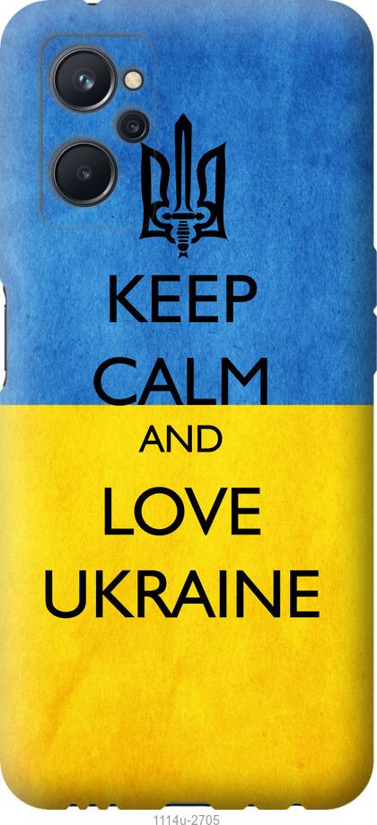 

Чохол на Realme 9i Keep calm and love Ukraine v2
