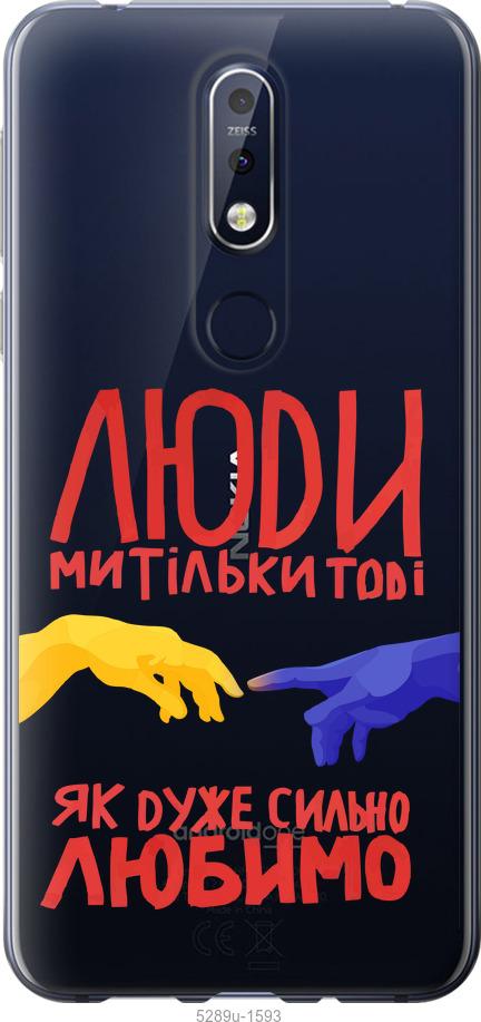 

Чехол на Nokia 7.1 Люди