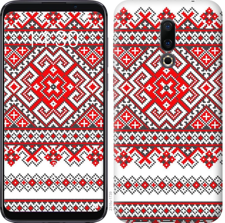 

Чохол на Meizu 16 Вишиванка
