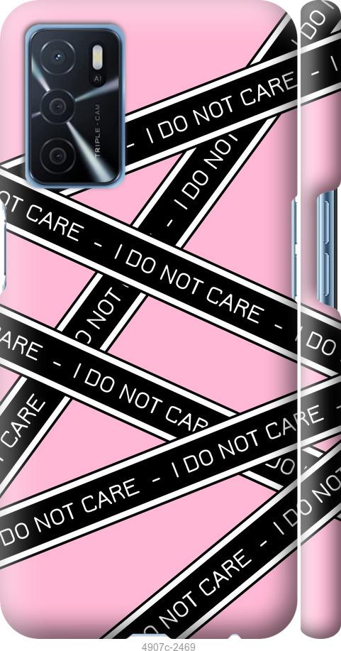 

Чохол на Oppo A16 I do not care