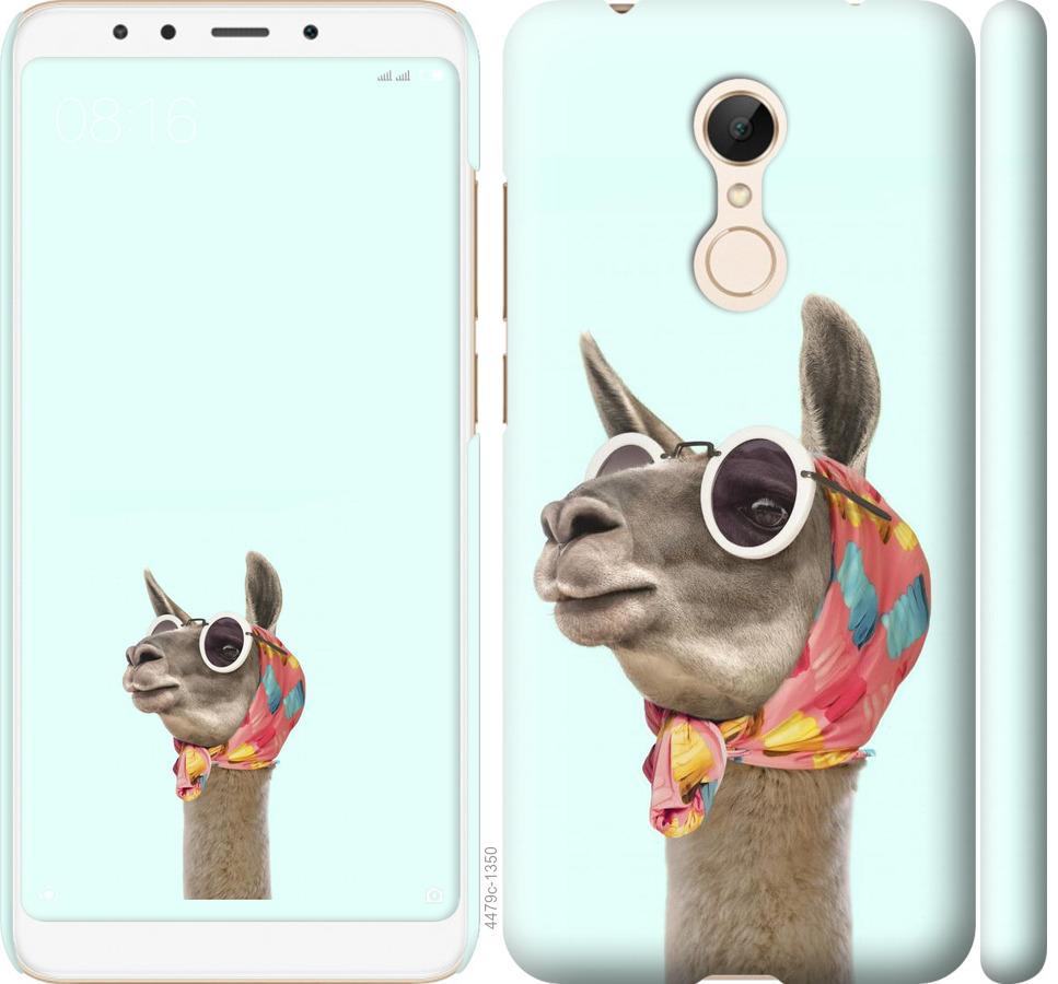 

Чохол на Xiaomi Redmi 5 Модна лама