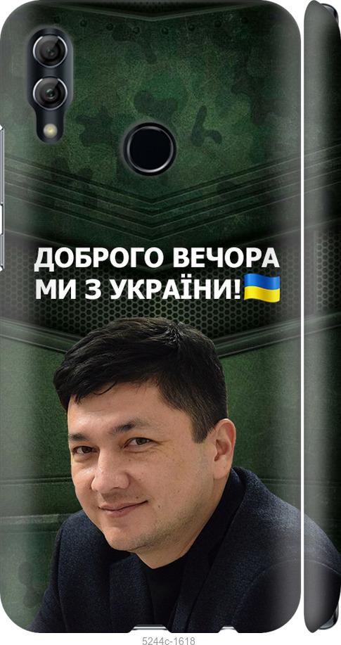 

Чехол на Huawei Honor 10 Lite Ким)
