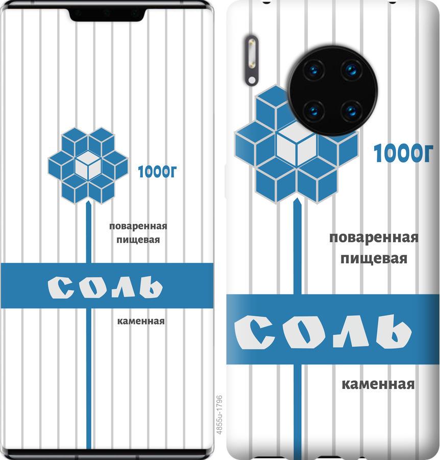 

Чехол на Huawei Mate 30 Pro Соль