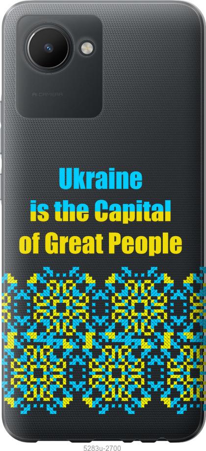 Чохол на Realme C30 Ukraine