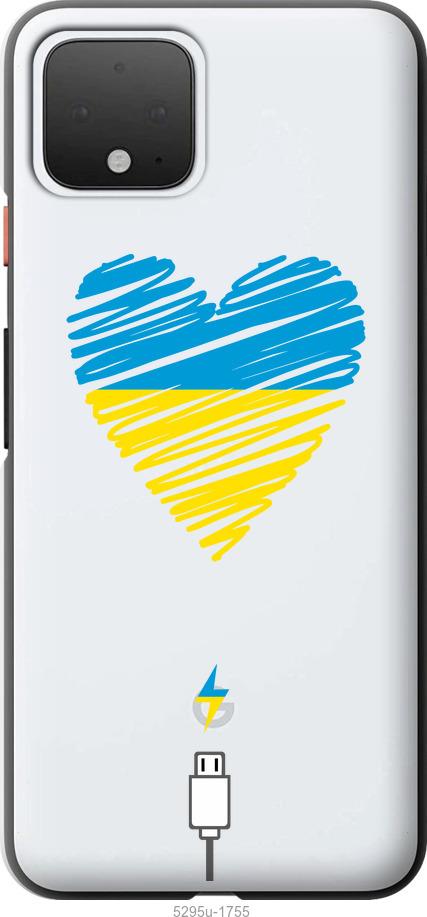 

Чехол на Google Pixel 4 Подзарядка сердца v2