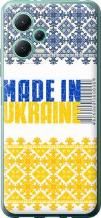 Чохол на Xiaomi Redmi Note 12 5G  Made in Ukraine