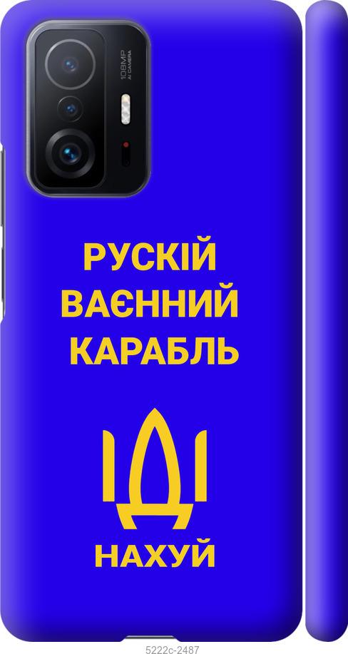Чехол на Xiaomi 11T Русский военный корабль иди на v3