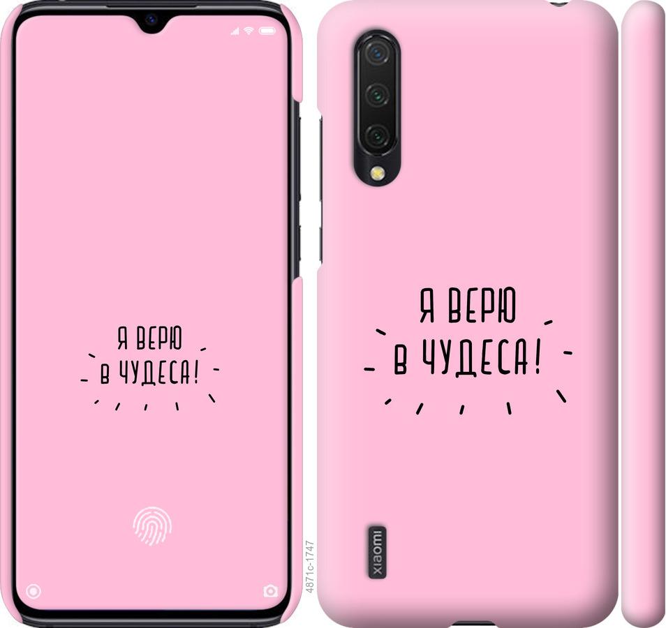 

Чохол на Xiaomi Mi CC9 Я вірю в дива