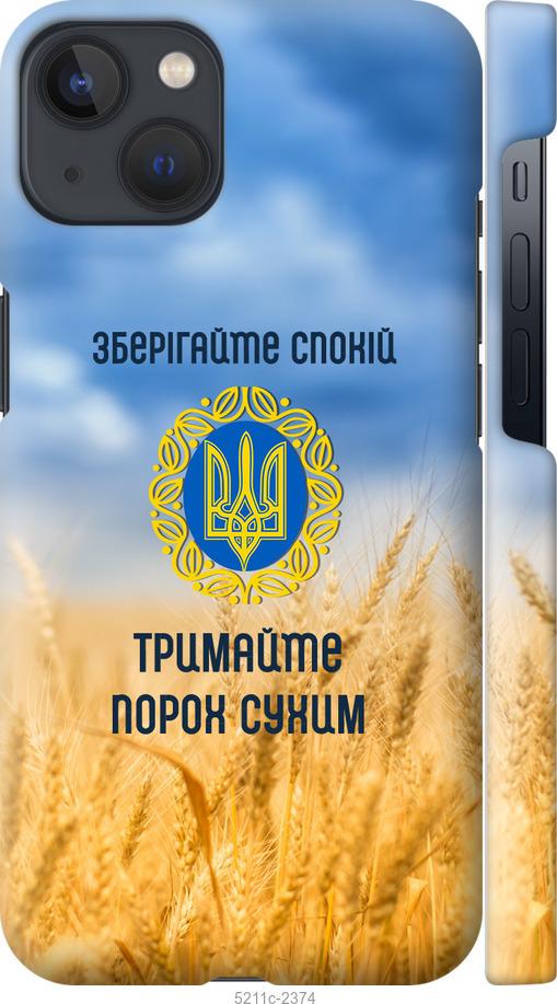 

Чохол на iPhone 13 Спокойствие v2