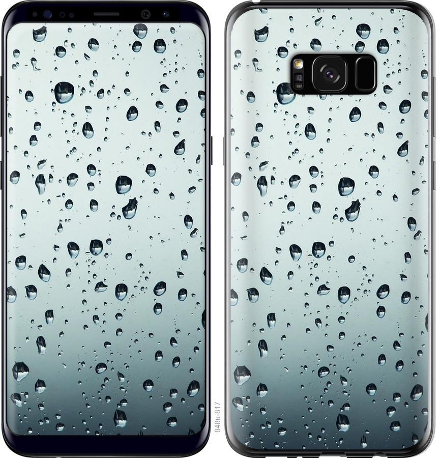 Чехол на Samsung Galaxy S8 Plus Стекло в каплях