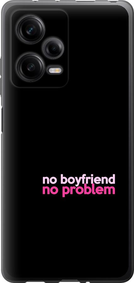 Чохол на Xiaomi Redmi Note 12 Pro 5G no boyfriend no problem