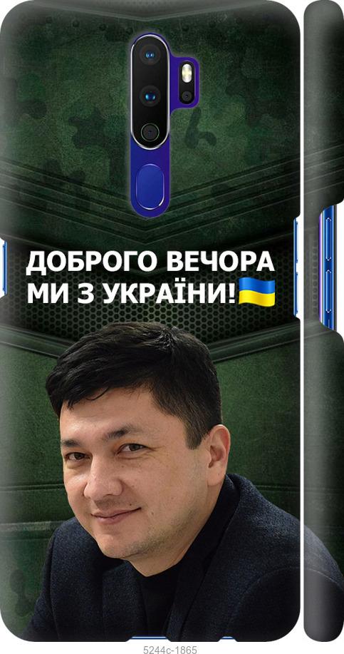 

Чохол на Oppo A9 2020 Кім)