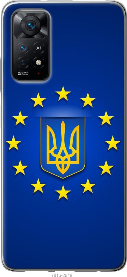 

Чохол на Xiaomi Redmi Note 11 Євросоюз 6