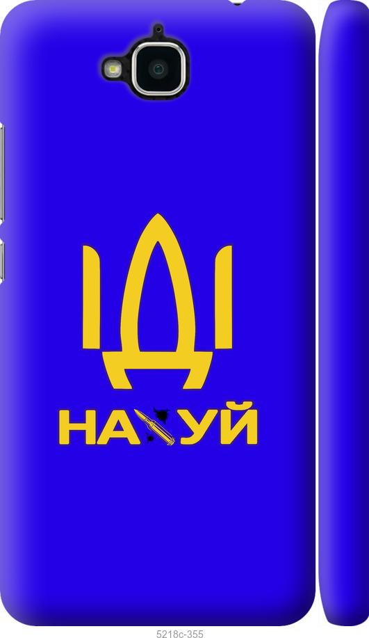 

Чохол на Huawei Y6 Pro Іди на