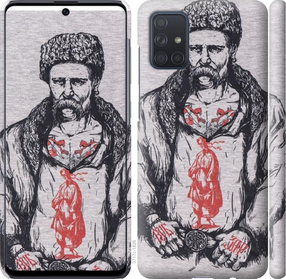 

Чохол на Samsung Galaxy S20 Ultra Кобзар