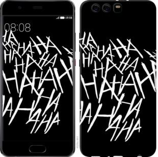 

Чохол на Huawei P10 Plus joker hahaha