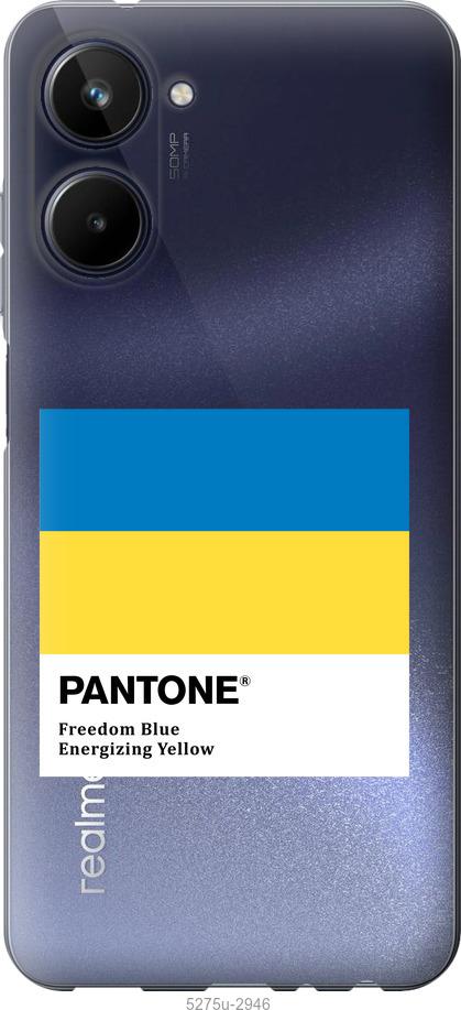 

Чохол на Realme 10 Прапор Пантон