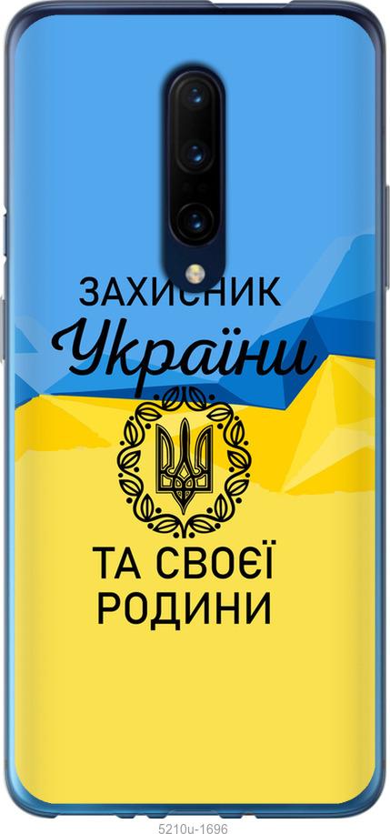

Чохол на OnePlus 7 Pro Захисник