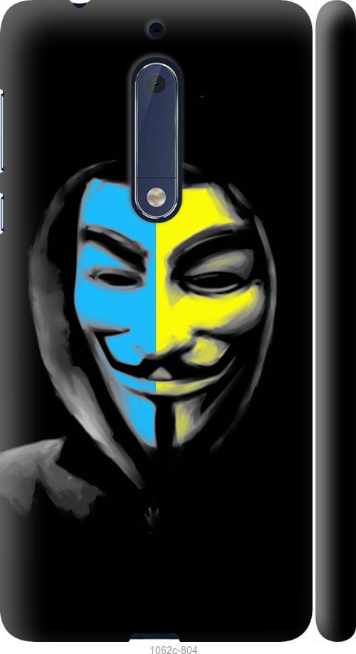 

Чехол на Nokia 5 Украинский анонимус