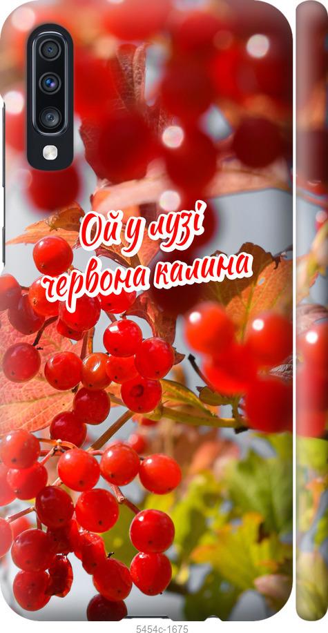 

Чехол на Samsung Galaxy A70 2019 A705F Калина