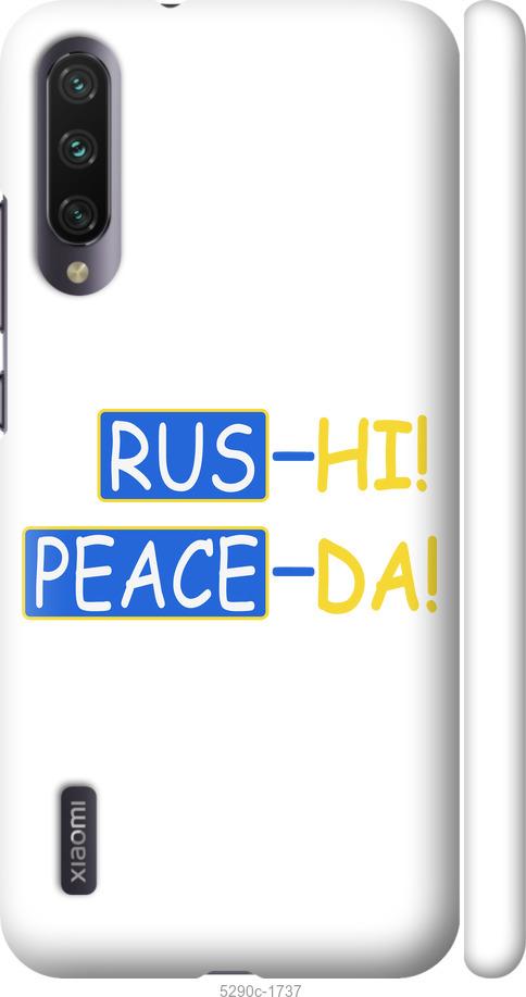 

Чохол на Xiaomi Mi A3 Peace UA