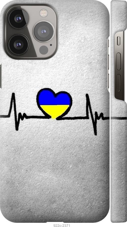 

Чохол на iPhone 13 Pro Max Євромайдан 5